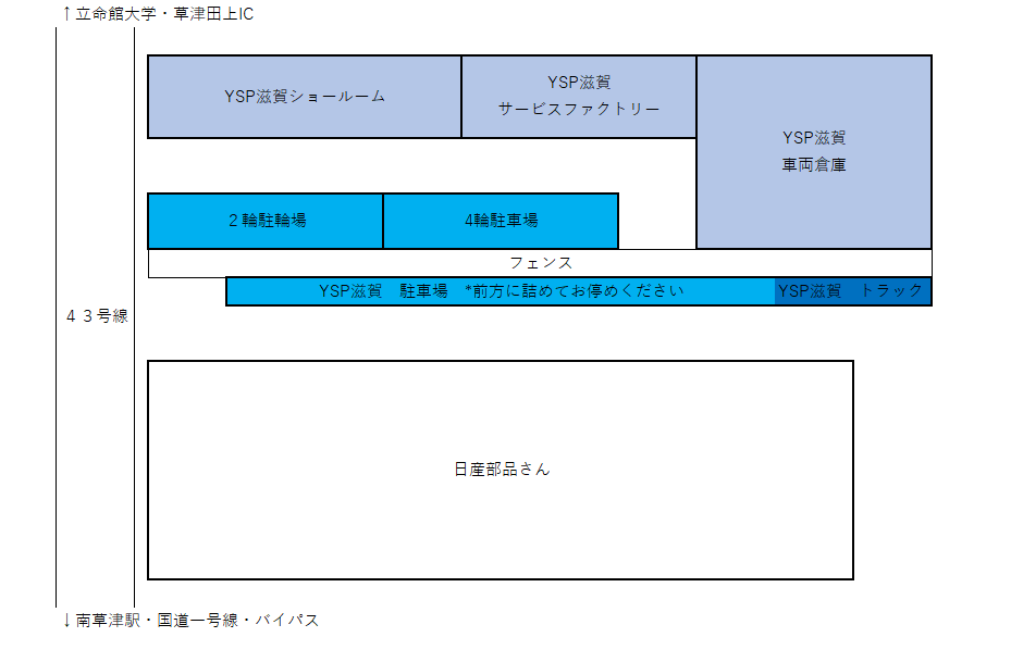 YSP滋賀の補足地図