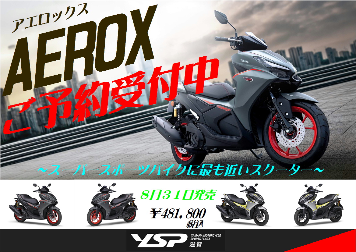 YSP滋賀 - ヤマハスポーツバイク専門店